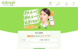 看護roo!看護転職