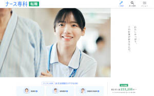 ナース専科看護転職